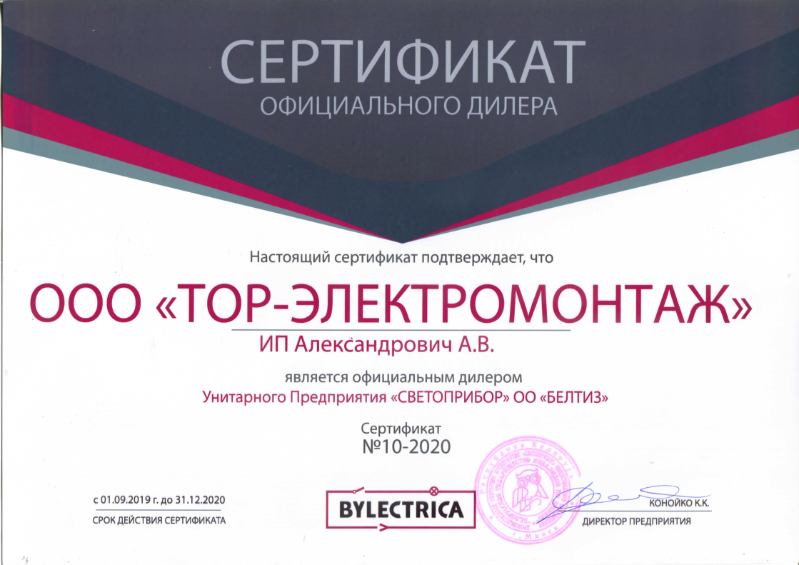 сертификат2020